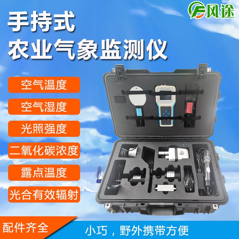 快速檢測土壤溫濕度、導(dǎo)電率的速測儀