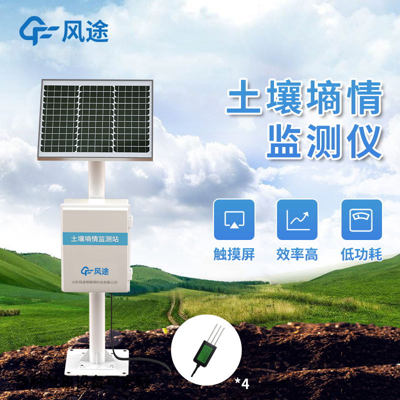 土壤墑情監測有什么意義？