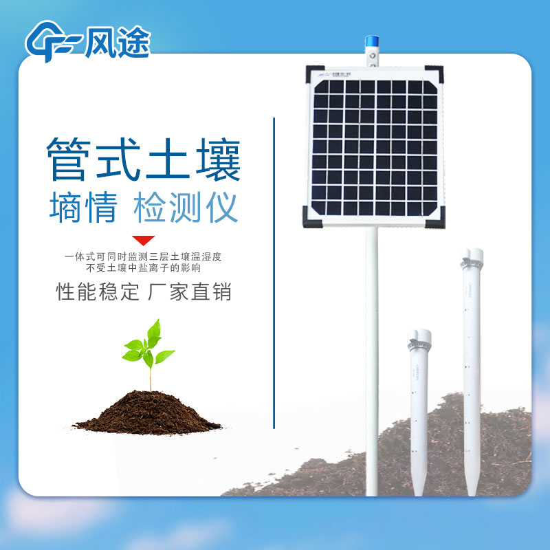 土壤水分檢測儀價格多少?3種常見設備介紹!