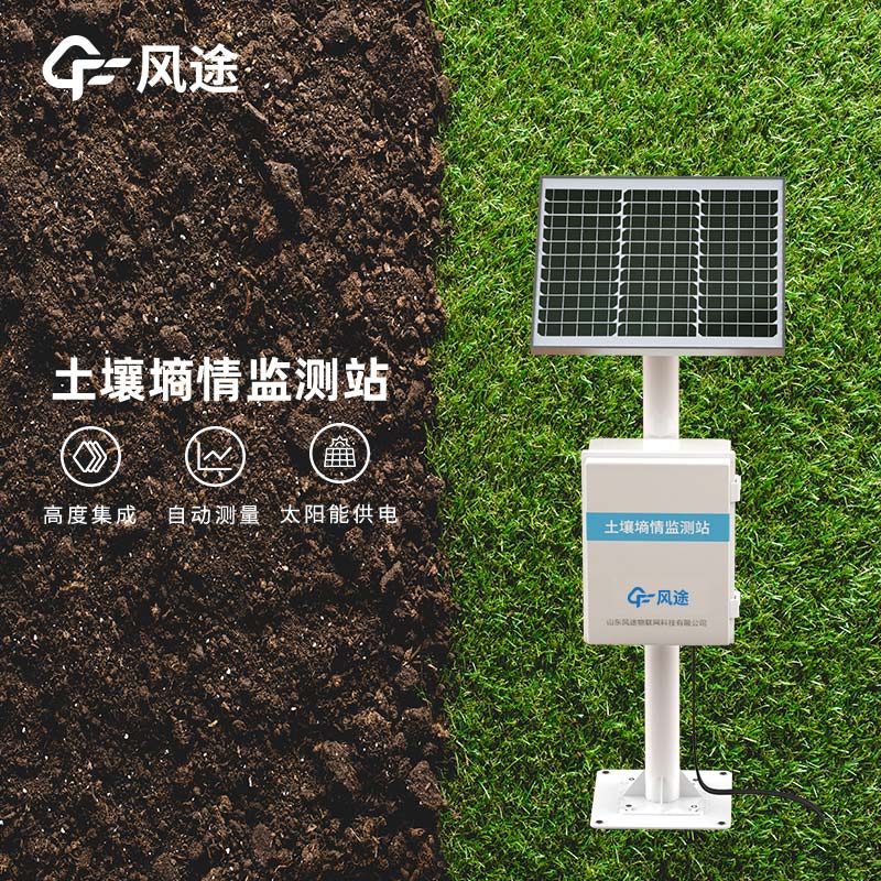 土壤墑情監測站設備安裝方案