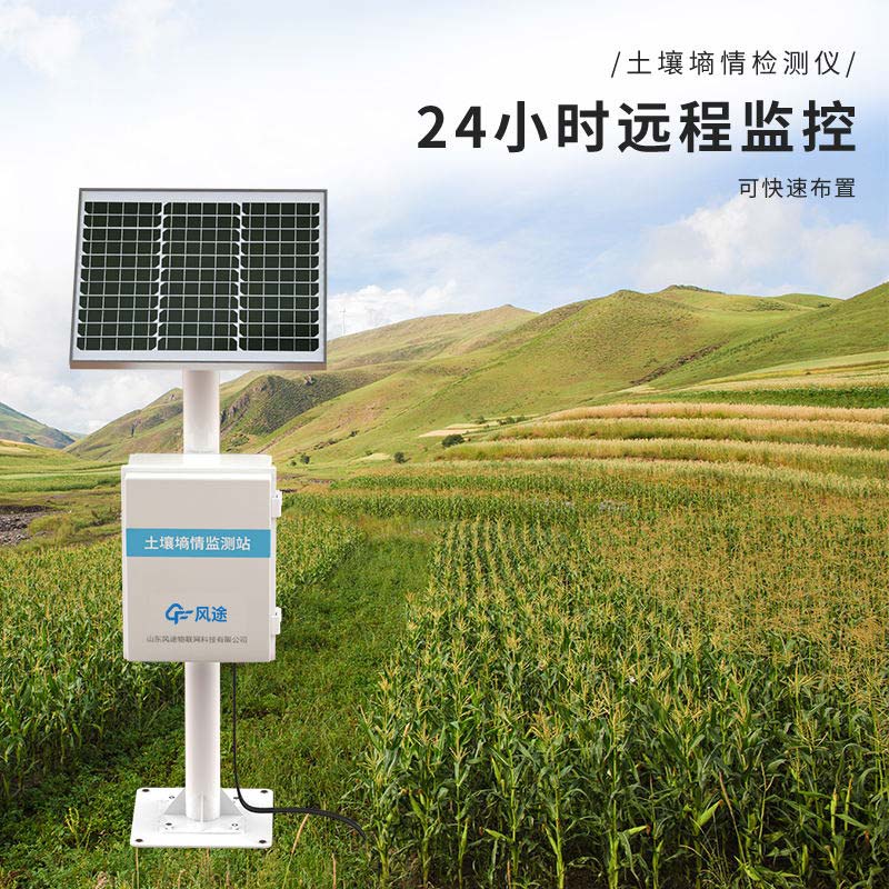 土壤墑情監測站多少畝裝一臺監控設備？