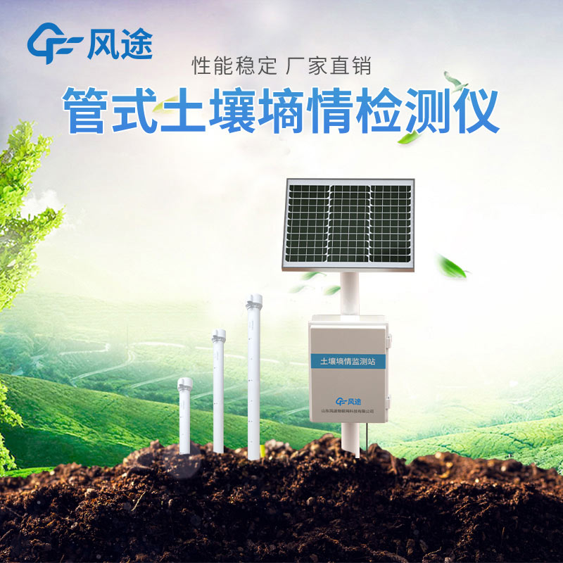 如何購買一臺合適的墑情監測設備？如何選擇參數？