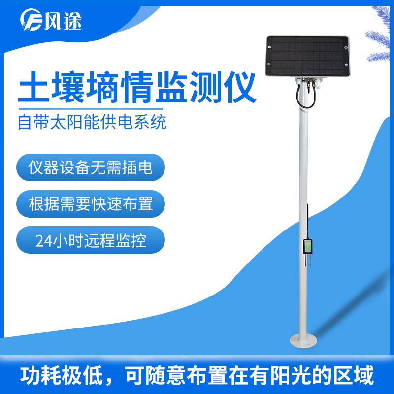 土壤墑情監測儀：土壤肥力小科普