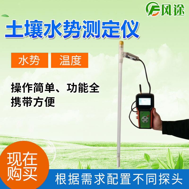 土壤水分測定儀在草坪生長過程中有什么用？