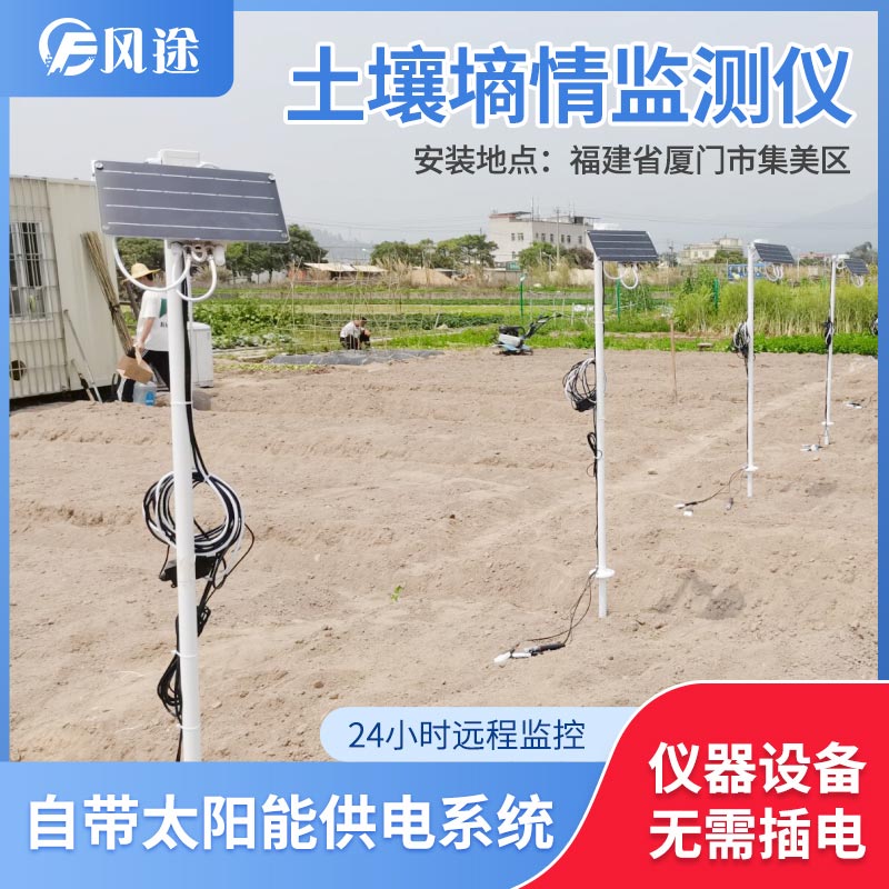 保墑、驗(yàn)墑怎么少得了墑情監(jiān)測(cè)系統(tǒng)？